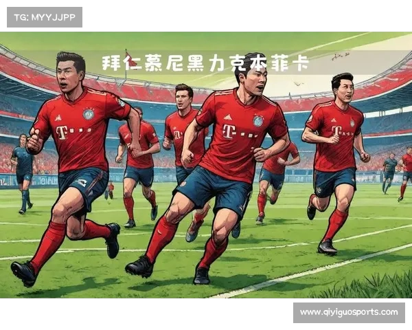 拜仁慕尼黑快速反击战术体系解析与其夺得2013年欧冠冠军的关键因素研究